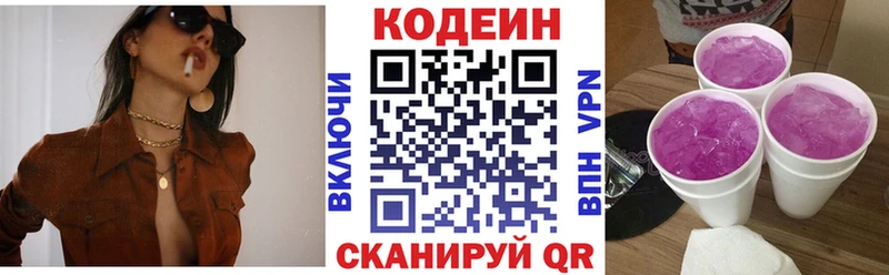 МЕГА зеркало  Белая Холуница  Кодеиновый сироп Lean напиток Lean (лин) 
