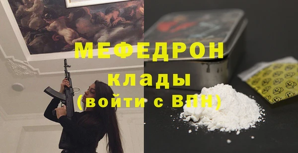метамфетамин Богородск