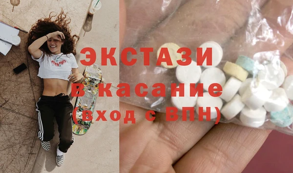 МДМА Бронницы